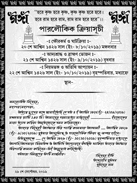 ganga card format|Ganga Card Format.